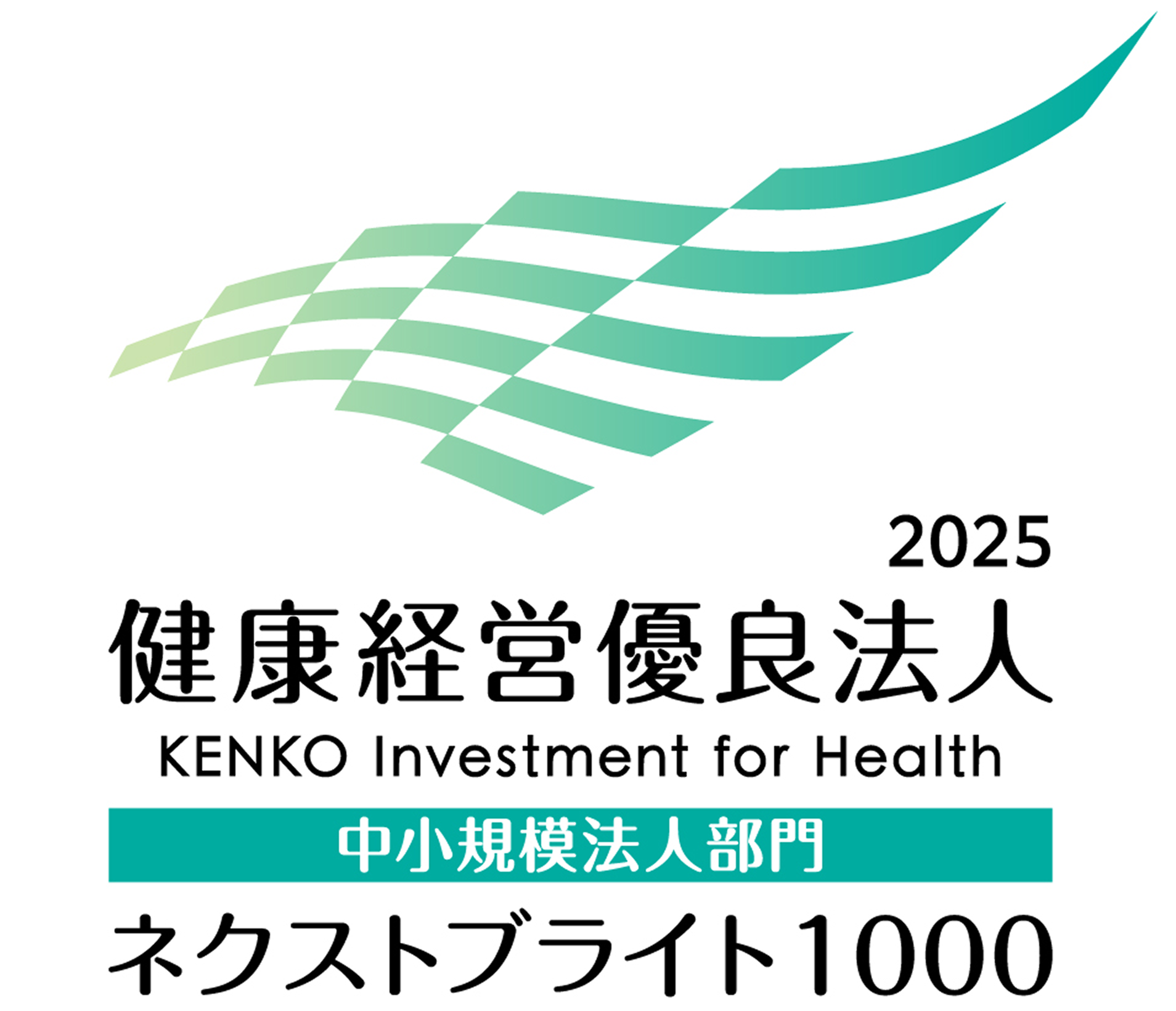 健康経営優良法人