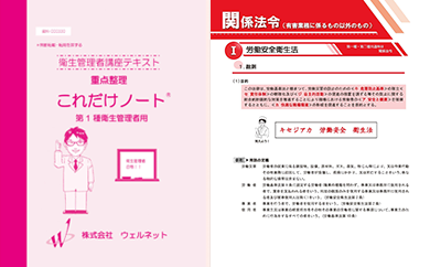 重点整理これだけノート&reg;